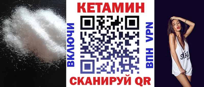 Кетамин VHQ  Купить закладки  Октябрьский 