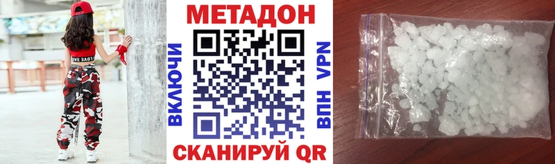 Купить  Октябрьский  Метадон кристалл 